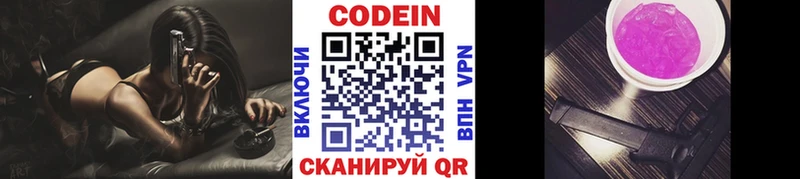 Кодеиновый сироп Lean напиток Lean (лин)  магазин продажи наркотиков  нарко площадка как зайти  Кола 