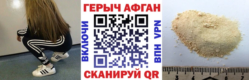ГЕРОИН VHQ  Кола 