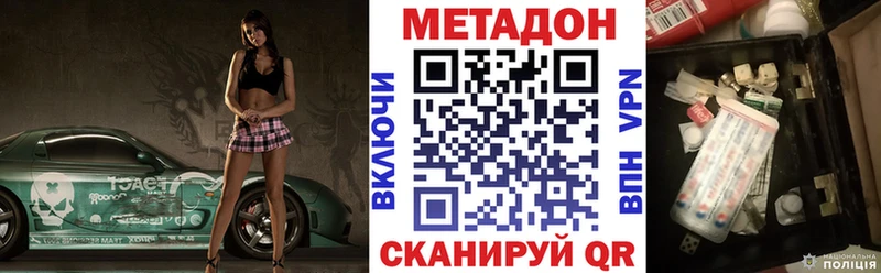 даркнет клад  Кола  Метадон мёд 