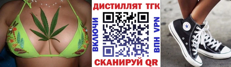 ТГК THC oil  Кола 